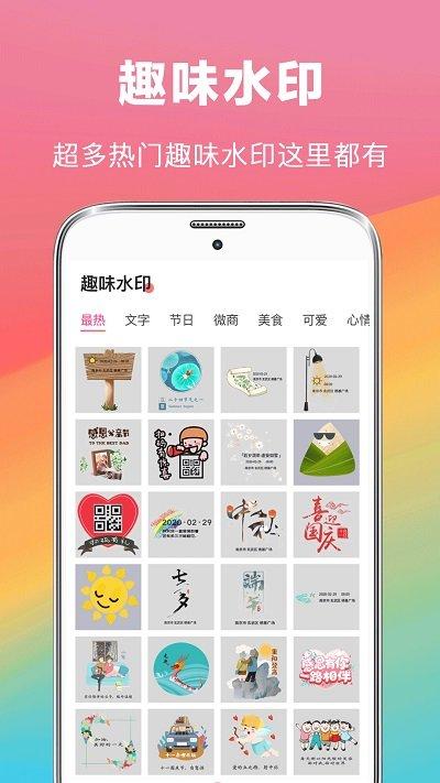 拼照片app下载,拼照片,拼图app,编辑app