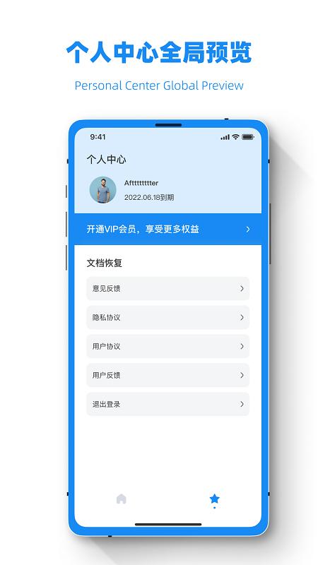 数据恢复工程师biu版app下载,数据恢复工程师,数据恢复app