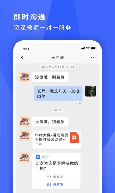 寻英办公app下载,寻英办公,店铺app