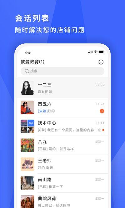 寻英办公app下载,寻英办公,店铺app