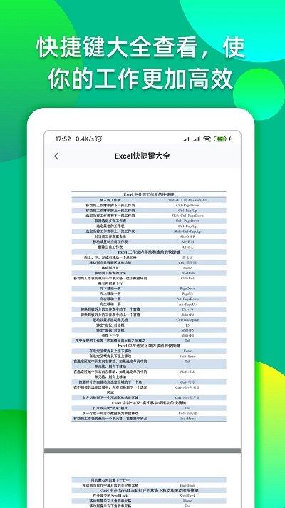 excel表格编辑转换软件下载,excel表格编辑转换,表格app