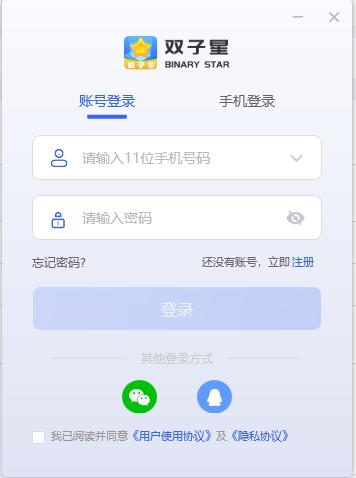 双子星云,云端服务,云手机.