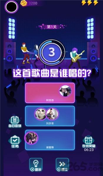 蒙面猜歌赚钱版下载,蒙面猜歌,猜歌游戏