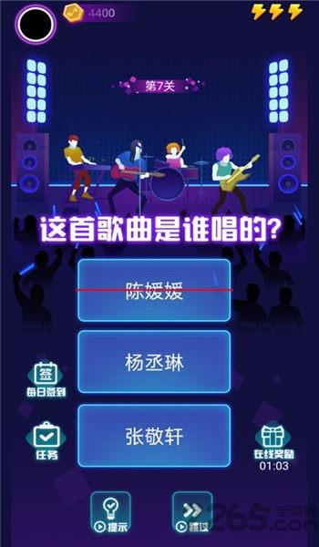 蒙面猜歌赚钱版下载,蒙面猜歌,猜歌游戏