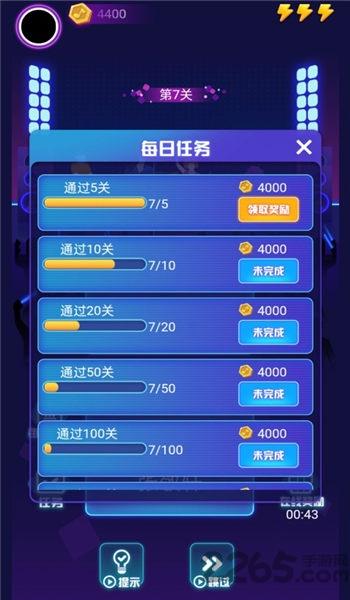 蒙面猜歌赚钱版下载,蒙面猜歌,猜歌游戏