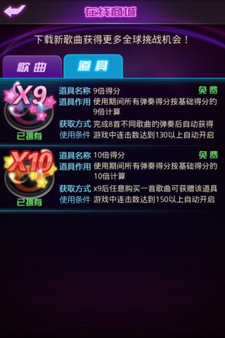 qq星乐团手游(暂未上线),qq星乐团,音乐手游,节奏手游