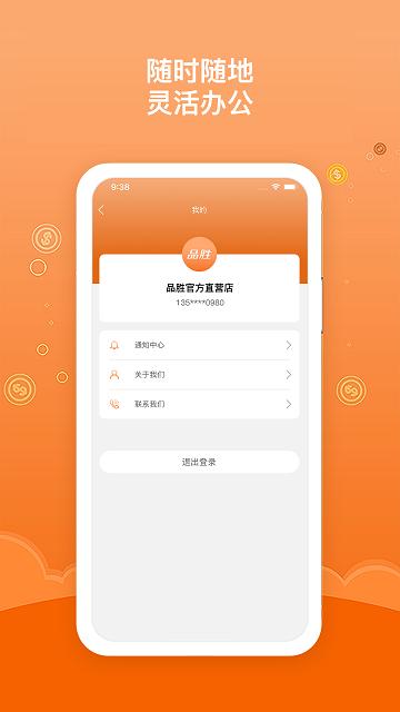 品胜维修服务端app下载,品胜维修服务端,维修app,管理app