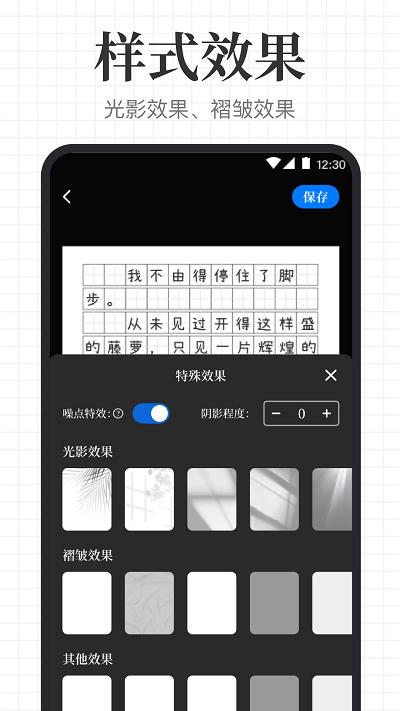 手写模拟王app下载,手写模拟王,手写字迹app,手写生成app
