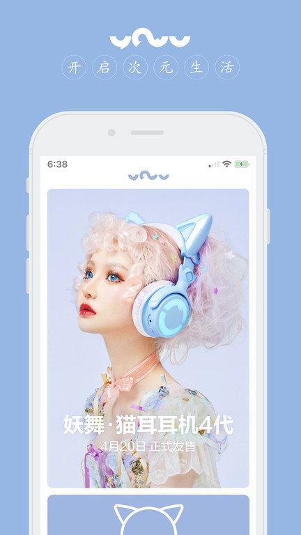 yowu耳机app下载,yowu耳机,智能耳机app,智能穿戴app
