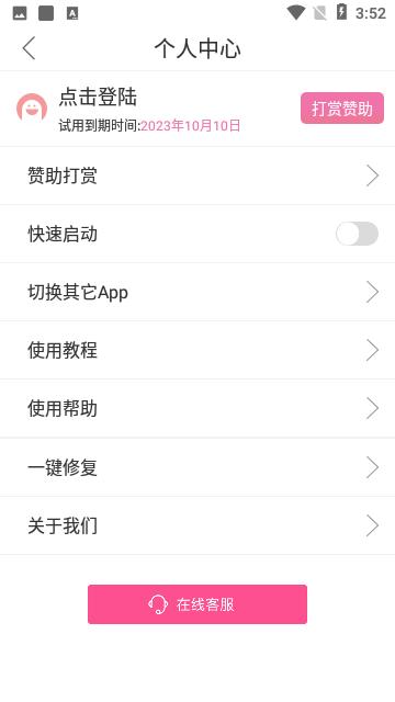 微信美颜助手app最新版(微视)下载,微信美颜助手,美颜app