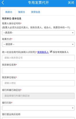 陕西税务app下载,陕西税务,税务app