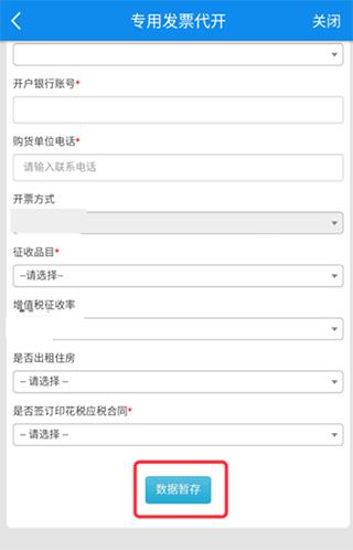 陕西税务app下载,陕西税务,税务app