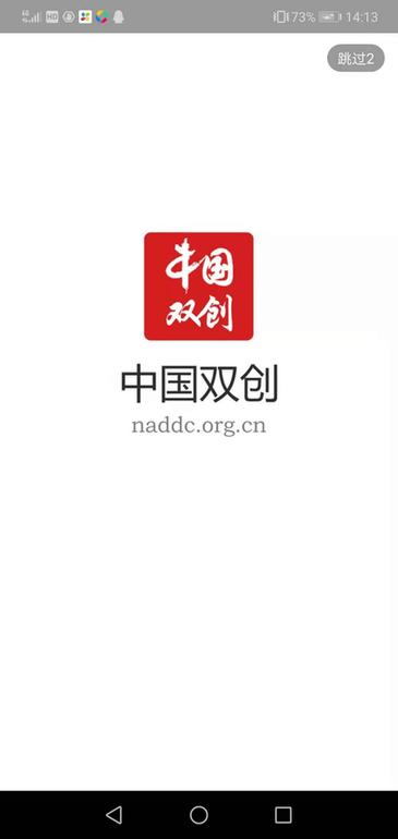 中国双创app下载,中国双创,创业app,资讯app