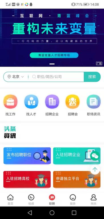 中国双创app下载,中国双创,创业app,资讯app