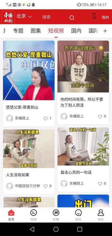 中国双创app下载,中国双创,创业app,资讯app