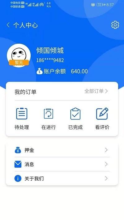 牛牛顶班app下载,牛牛顶班,服务app,工作app