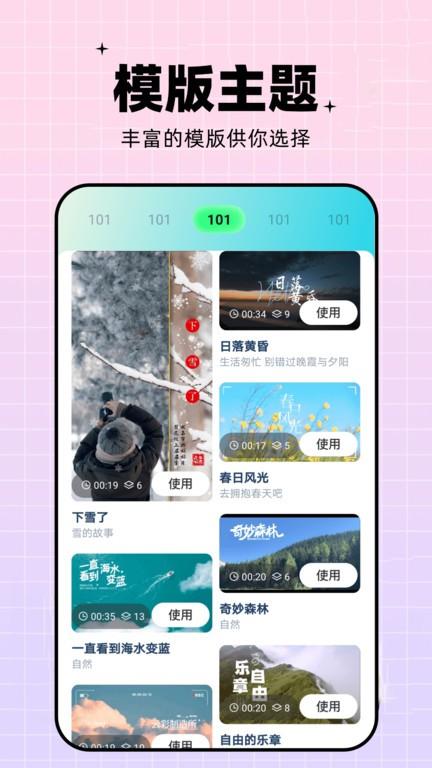 move视频制作手机版(改名ProMovie视频制作)下载,move视频制作,剪辑app