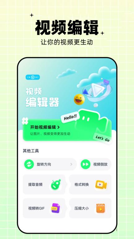 move视频制作手机版(改名ProMovie视频制作)下载,move视频制作,剪辑app