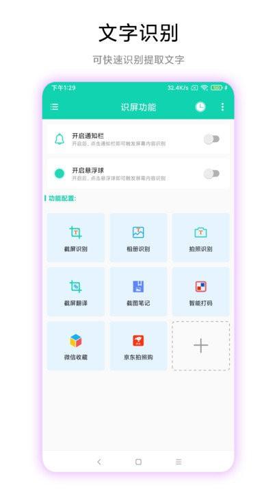 文字识别免费版app下载,文字识别免费版,识别app