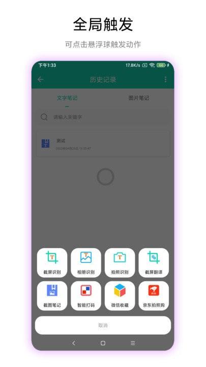 文字识别免费版app下载,文字识别免费版,识别app