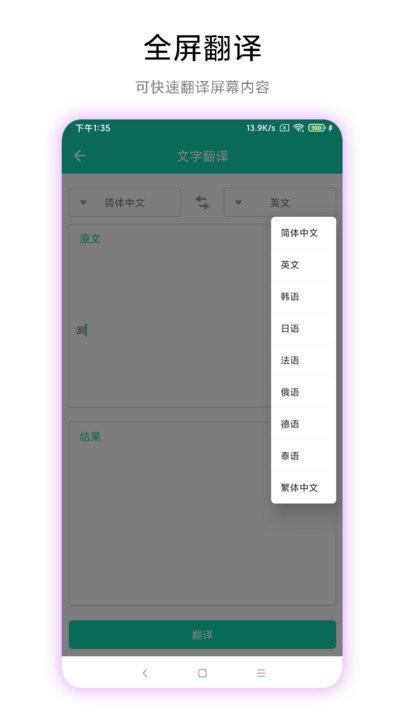 文字识别免费版app下载,文字识别免费版,识别app