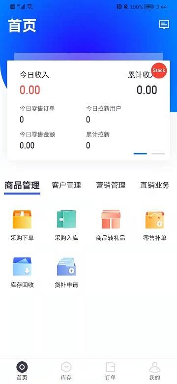 樽商app下载,樽商,运营app,管理app