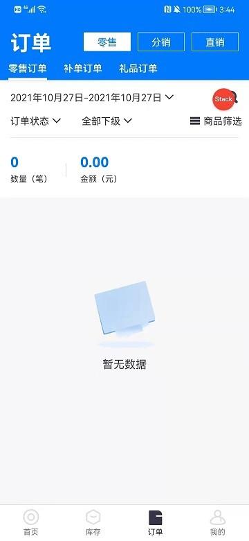 樽商app下载,樽商,运营app,管理app