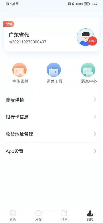 樽商app下载,樽商,运营app,管理app