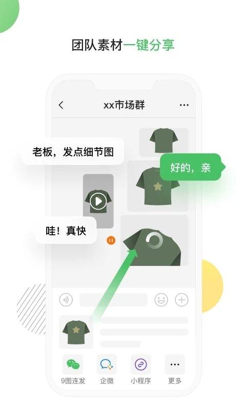 微购输入法手机版下载,微购输入法,输入法app