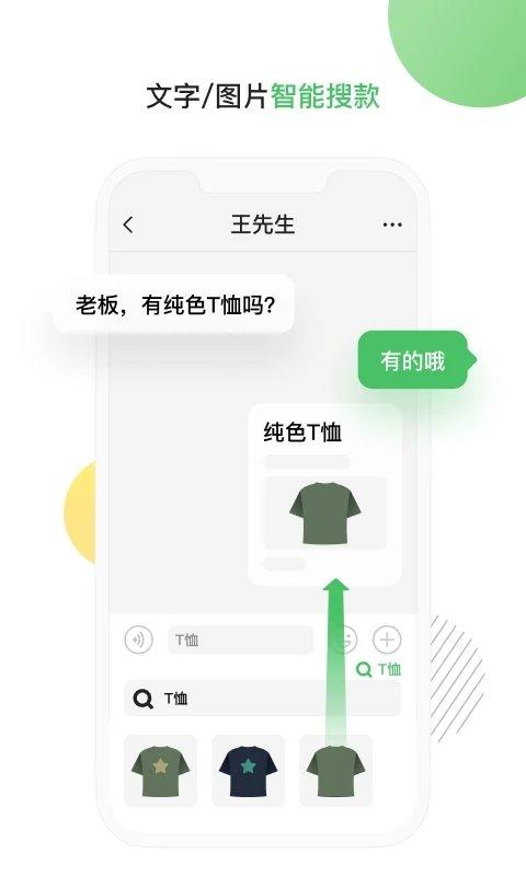 微购输入法手机版下载,微购输入法,输入法app