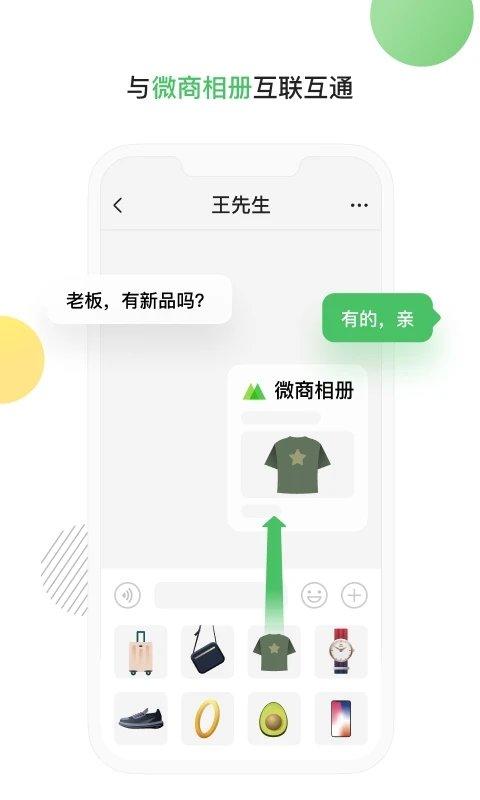 微购输入法手机版下载,微购输入法,输入法app