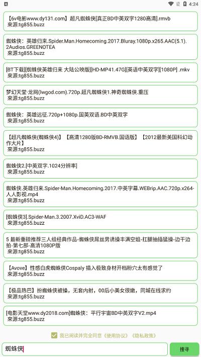戈搜免费版下载,戈搜,搜索app,资源app