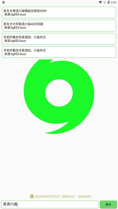 戈搜免费版下载,戈搜,搜索app,资源app
