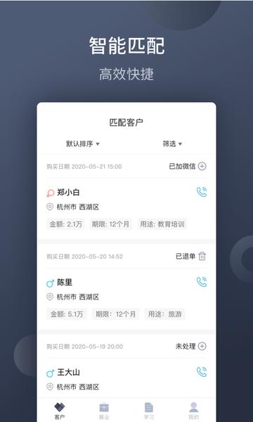 展业引擎官方版下载,展业引擎,信贷app,展业app