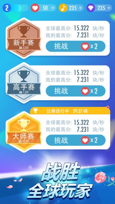 别点白块儿钢琴版2下载,别点白块儿2,音乐游戏,节奏游戏,休闲游戏