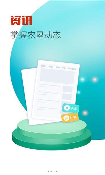 农垦项目管理最新版下载,农垦项目管理,农业app,办公app