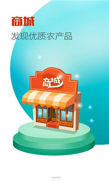 农垦项目管理最新版下载,农垦项目管理,农业app,办公app