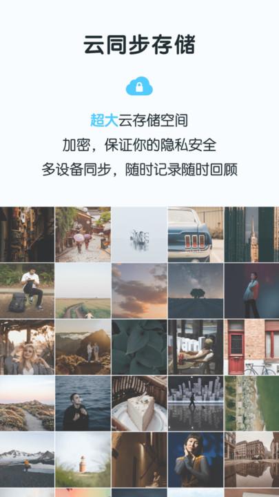每记官方版下载,每记,记录app