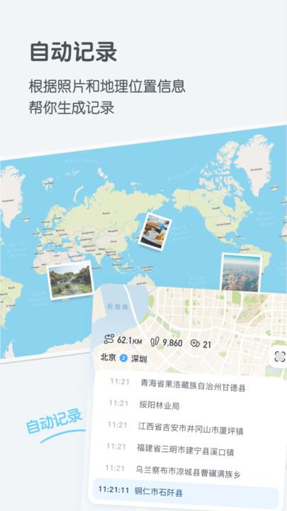 每记官方版下载,每记,记录app