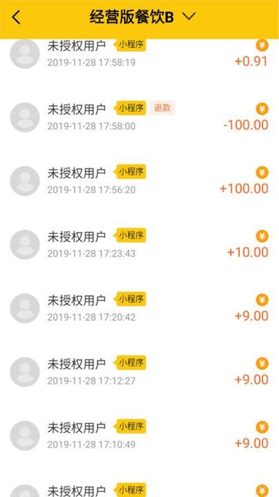 店小铺商家app下载,效率app,管理app,店小铺