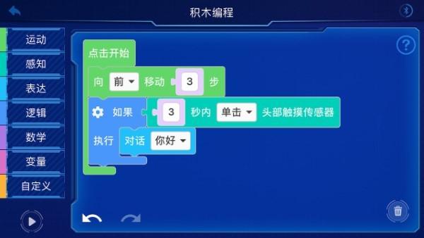 pando最新版下载,pando,编程app,机器人app