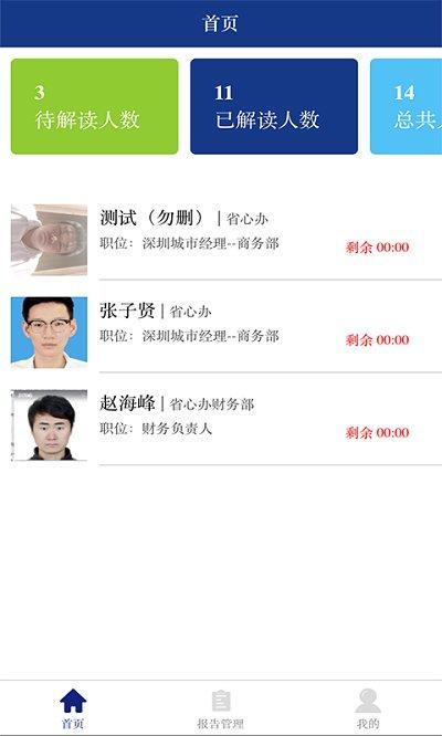 北京奇伯app下载,奇伯,招聘app,工具app