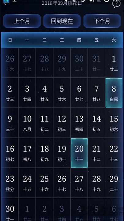 个人万年历app下载,个人万年历,万年历app,日历app