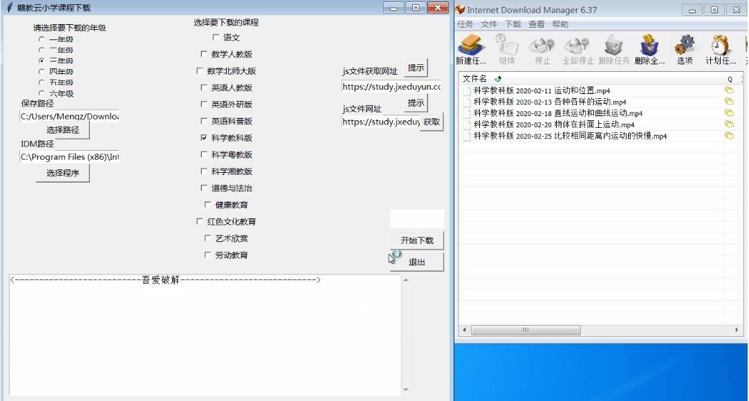赣教云,网课视频下载.