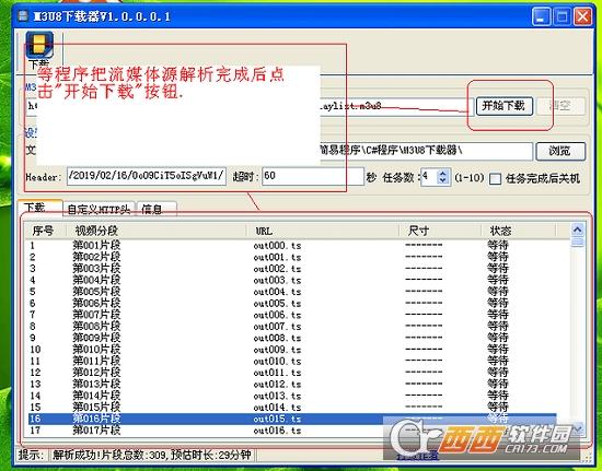 M3U8在线视频下载器,视频下载,下载工具.