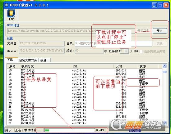 M3U8在线视频下载器,视频下载,下载工具.