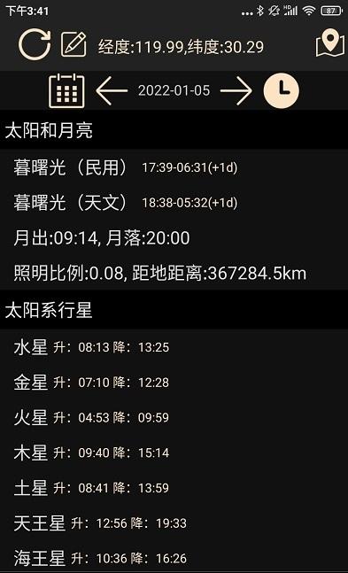 天文观星指南app下载,天文观星指南,观星app