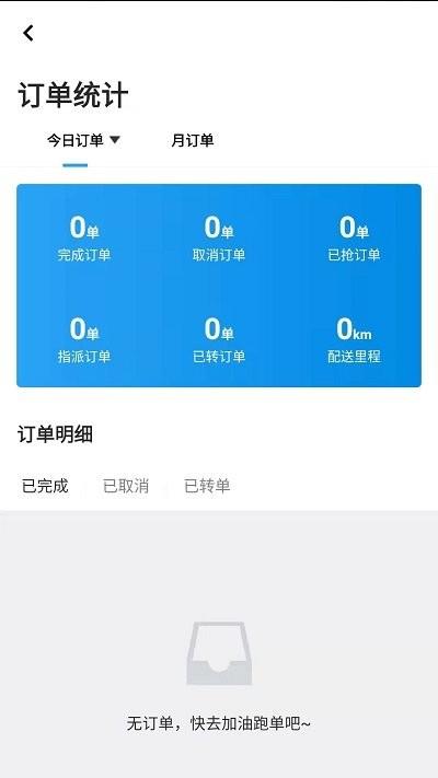 小蜜蜂配送app下载,小蜜蜂配送,外卖app,配送app