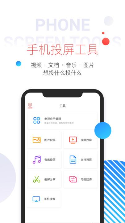 多屏互动软件下载,多屏互动,分屏app