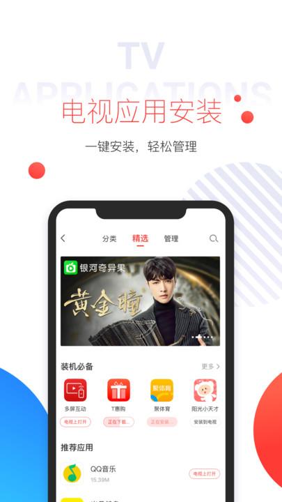 多屏互动软件下载,多屏互动,分屏app